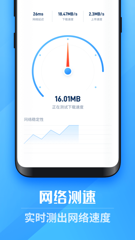 移动WiFi大师截图3