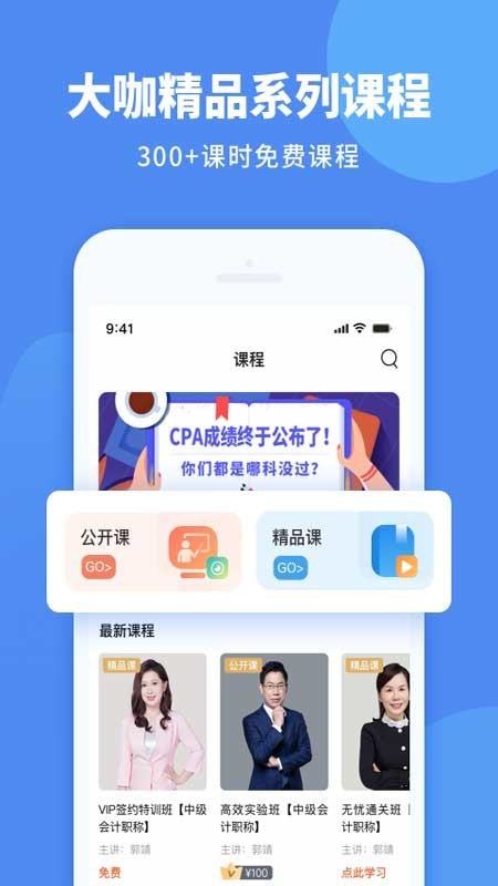 会计网截图1