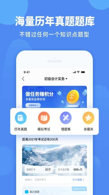 会计网截图2