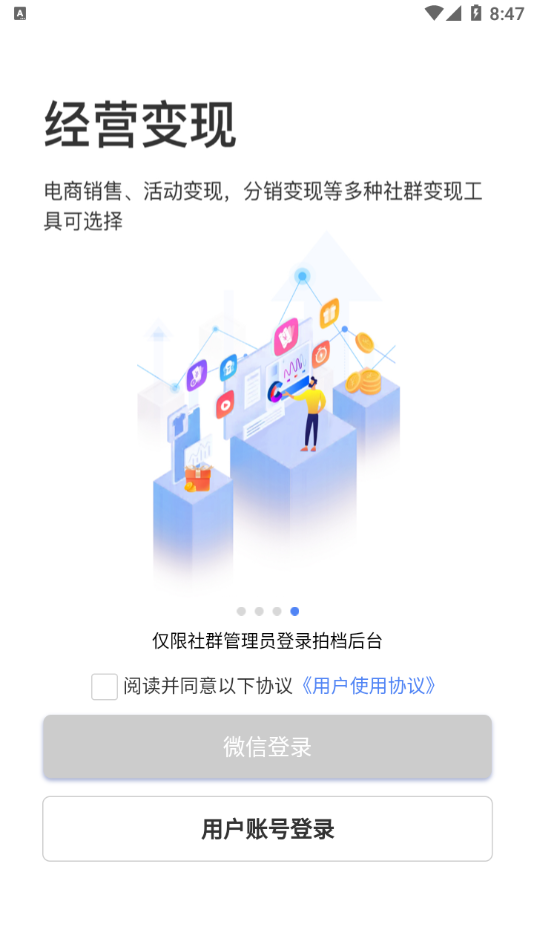 社群拍档截图2