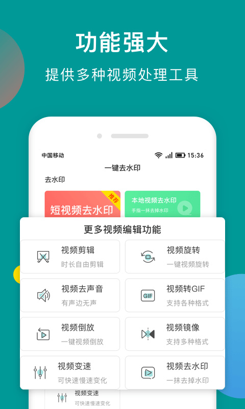 水印去除大师app截图2