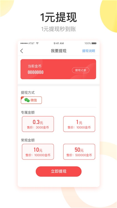 快转头条app截图3