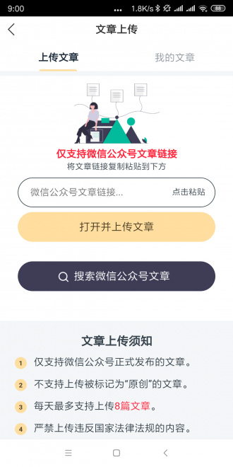 喜牛速赚app截图1