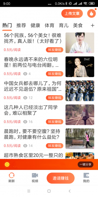 喜牛速赚app截图3