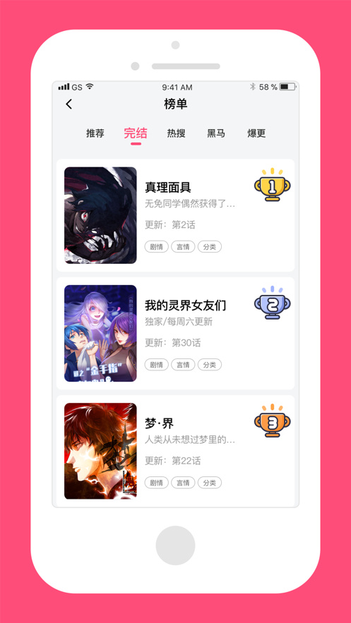 杏仁漫画免费版截图1