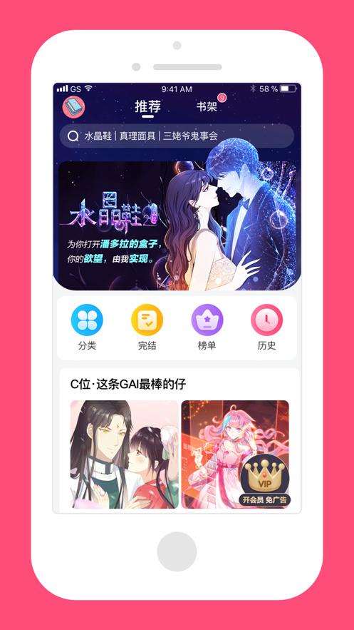 杏仁漫画免费版截图2