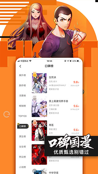 JMComic天堂漫画仲夏版截图3