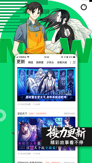 JMComic天堂漫画仲夏版截图4