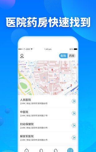 定时吃药提醒器app截图3