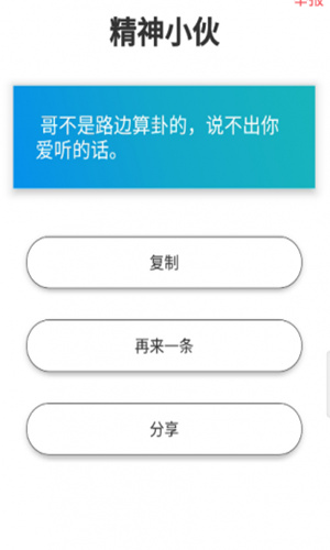 文案狗app截图3