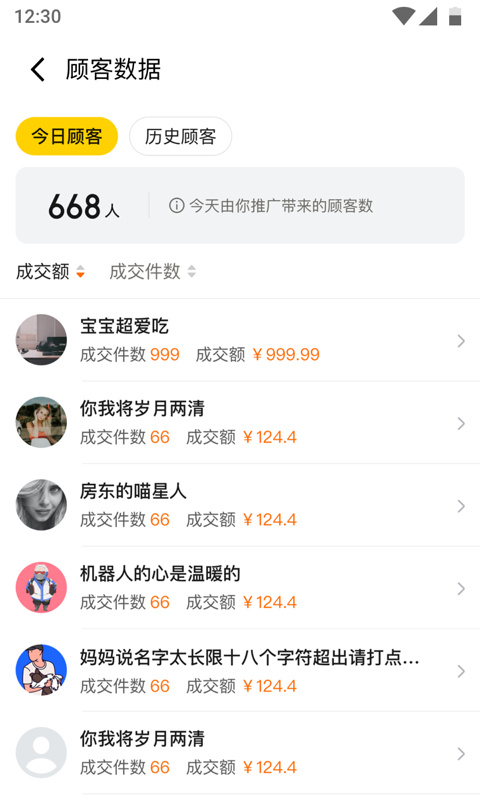 美团优选小二app截图3