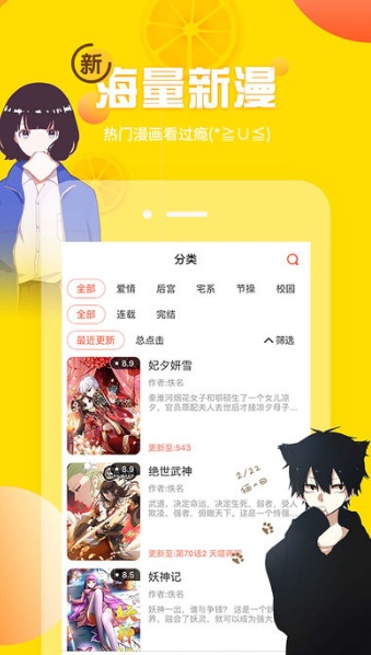 红区漫画app截图2