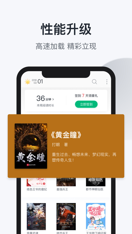 小说追书大全app截图1