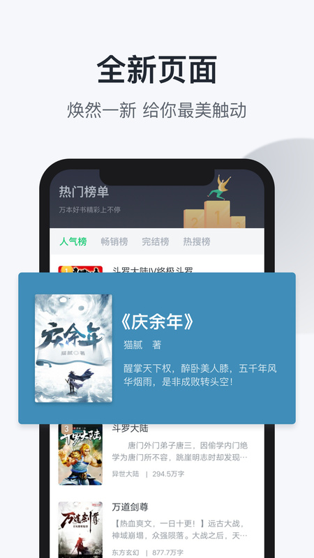 小说追书大全app截图2