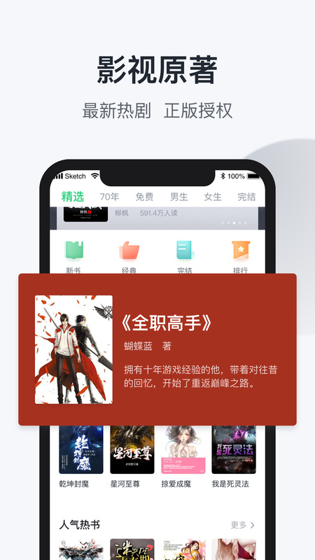 小说追书大全app截图3