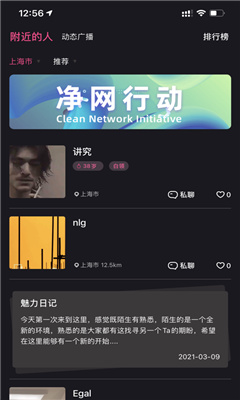 隐尤app截图3