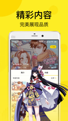 谜妹韩漫app截图3