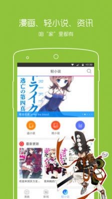 拷贝漫画app截图1