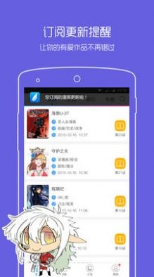 拷贝漫画app截图2