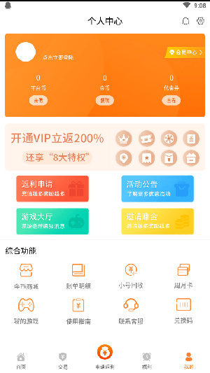 V游盒子截图3