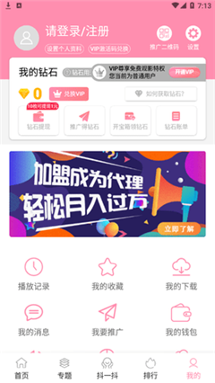 春水堂无限制版app截图1