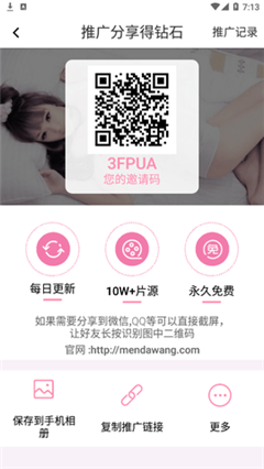 春水堂无限制版app截图2