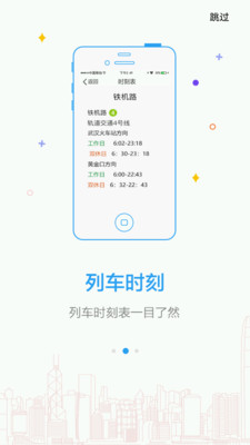 新时代metro截图2