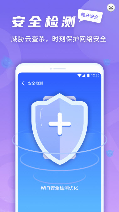 5G快连伴侣app截图2