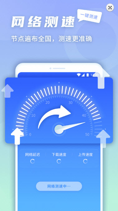 5G快连伴侣app截图3