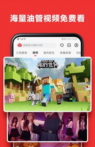 友兔浏览器app截图2