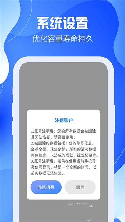 充电嗨嗨赚app截图2