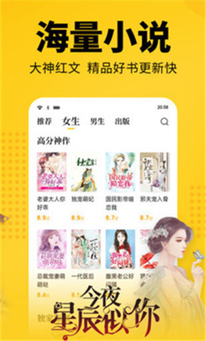 离夏小说app截图4