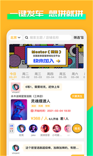 觅兔app截图2