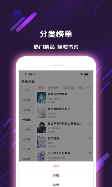 次元姬轻小说app截图2