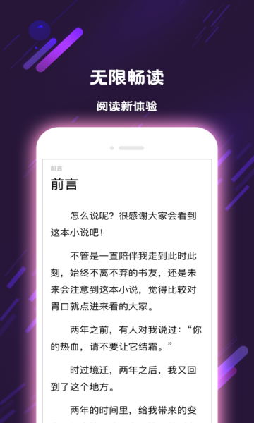 次元姬轻小说app截图3