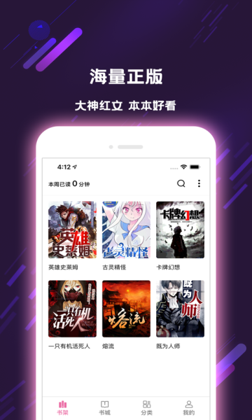 次元姬轻小说app截图4