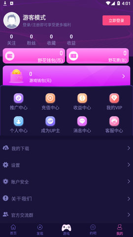 曼曼视频app截图2