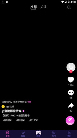 曼曼视频app截图3