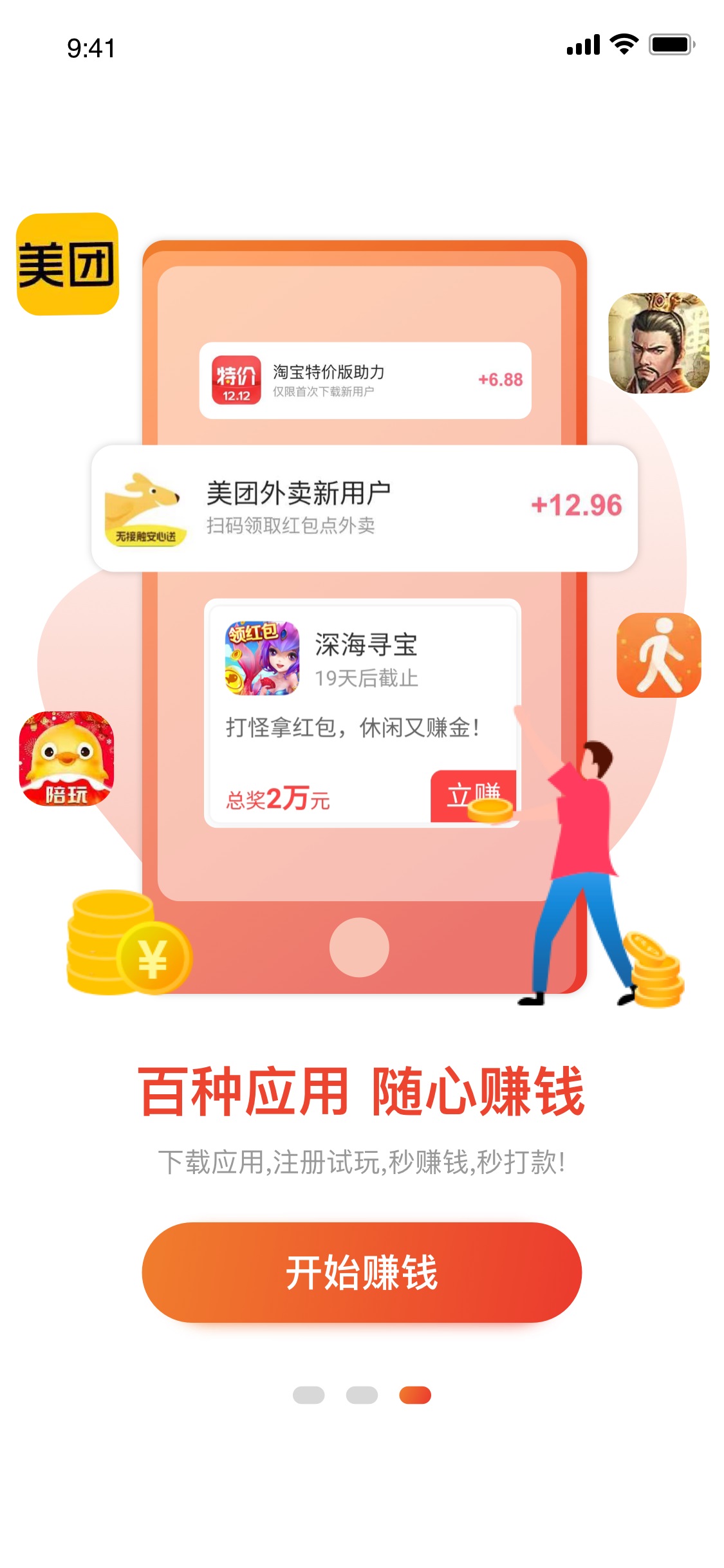 摸鱼星球app截图2