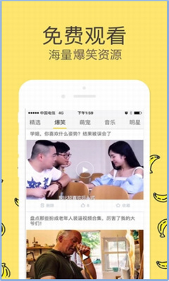 大香蕉视频高清版截图2