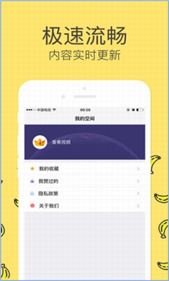 大香蕉视频高清版截图3