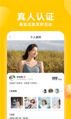 花漾直播app截图3