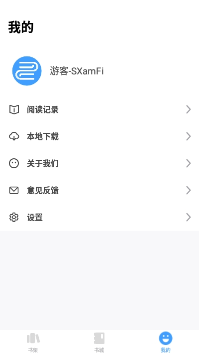 换源神器小说app截图2