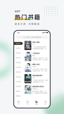 皮箱小说app截图1