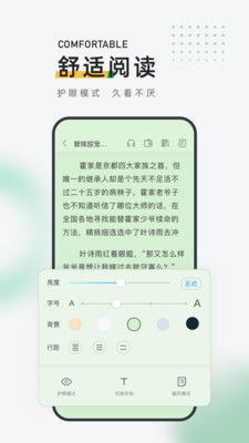 皮箱小说app截图3