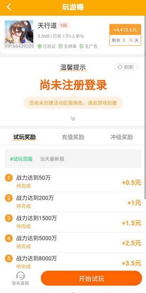 摸鱼玩app截图1