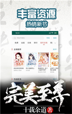 菠萝小说终极斗罗app截图1