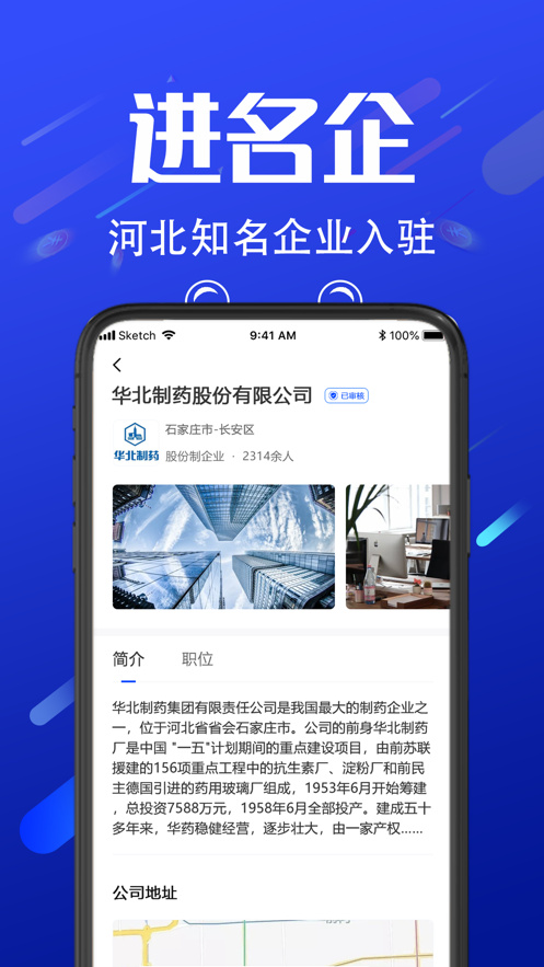 诺聘app截图1