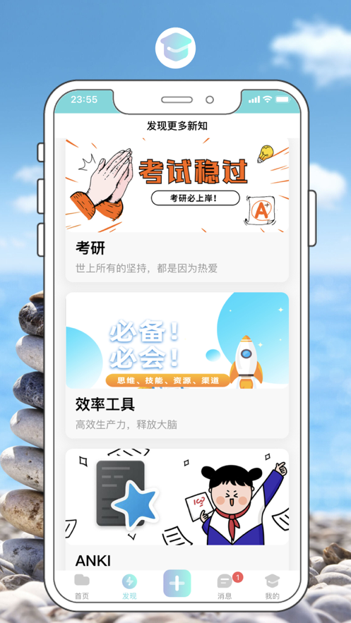 研值圈app截图2