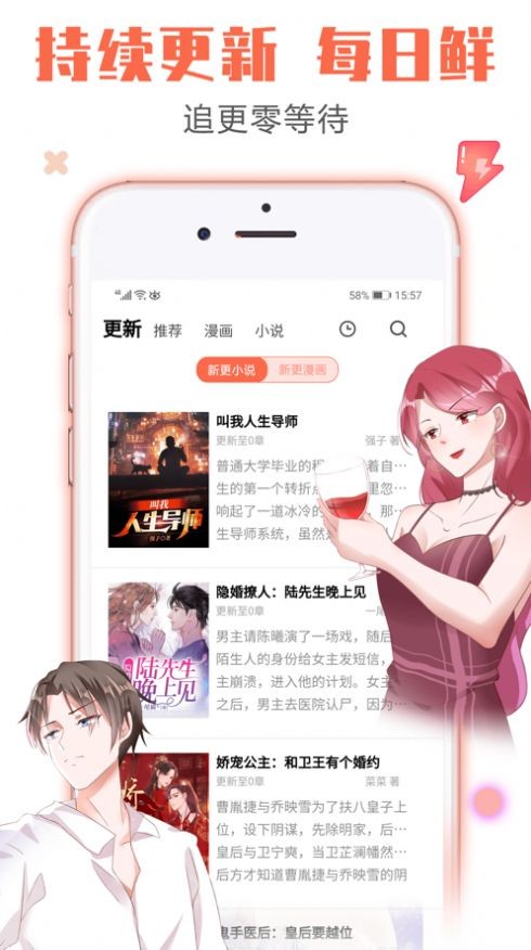 谜妹漫画蓝奏会员版截图4